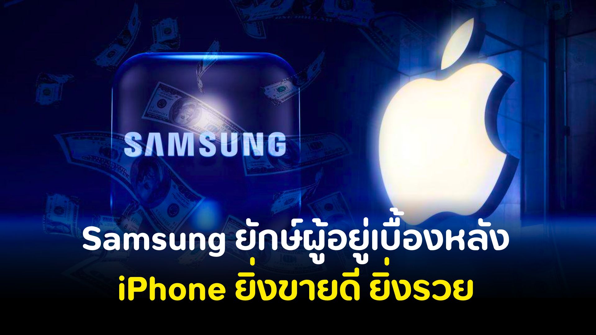 Samsung, the giant behind the iPhone, sells better and gets richer.